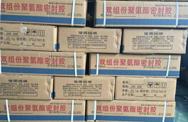 抚州聚硫密封胶